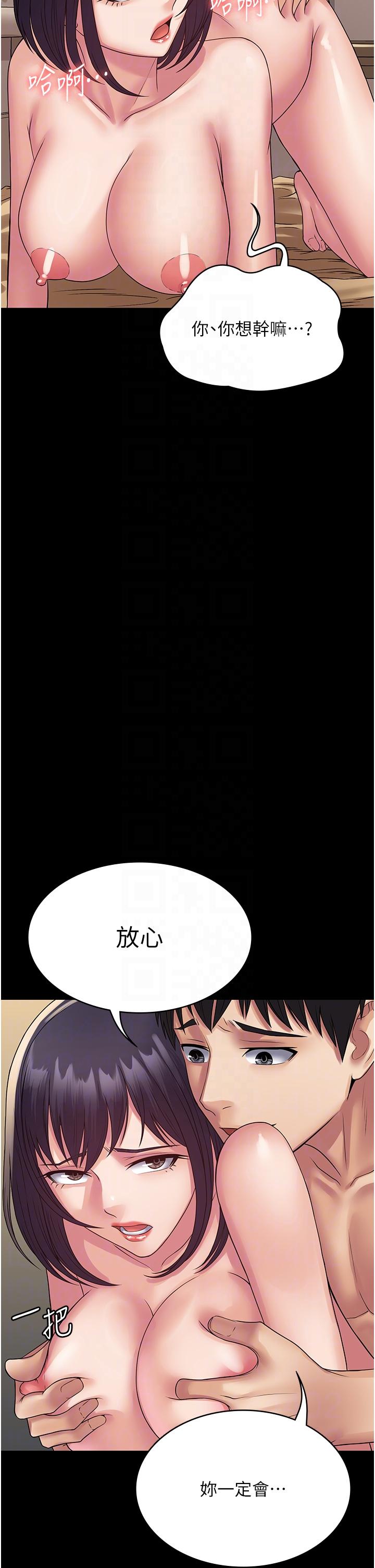 韩国漫画PUA完全攻略韩漫_PUA完全攻略-第34话-阿姨的恋「棒」情结在线免费阅读-韩国漫画-第10张图片