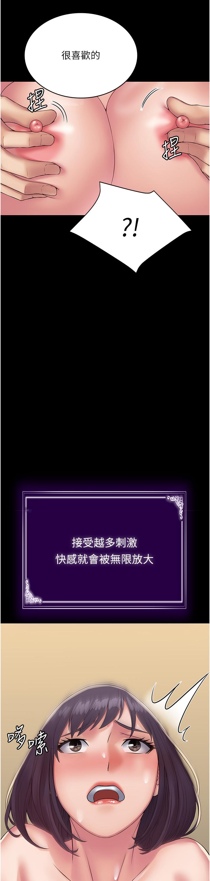 韩国漫画PUA完全攻略韩漫_PUA完全攻略-第34话-阿姨的恋「棒」情结在线免费阅读-韩国漫画-第12张图片