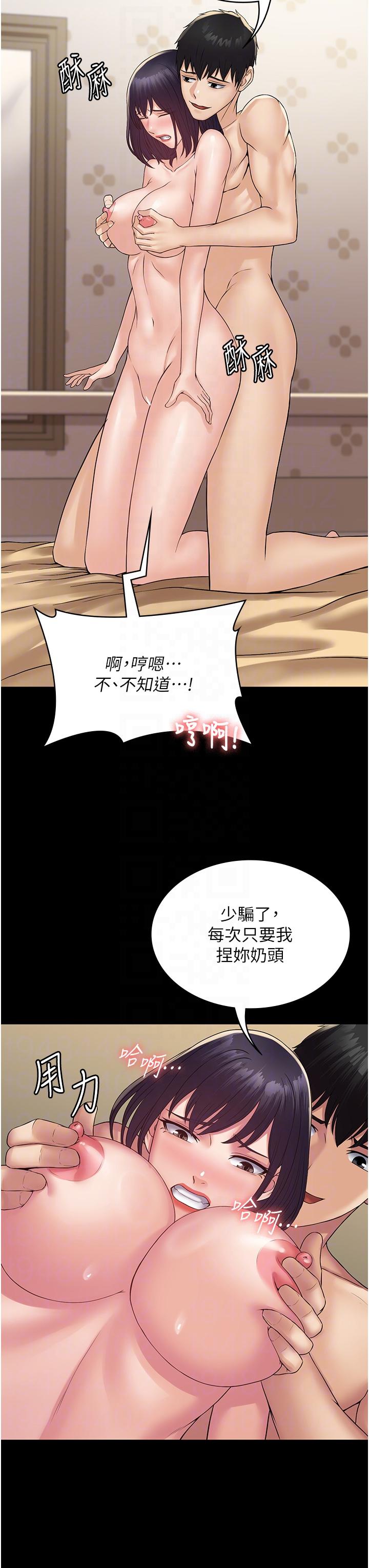 韩国漫画PUA完全攻略韩漫_PUA完全攻略-第34话-阿姨的恋「棒」情结在线免费阅读-韩国漫画-第14张图片