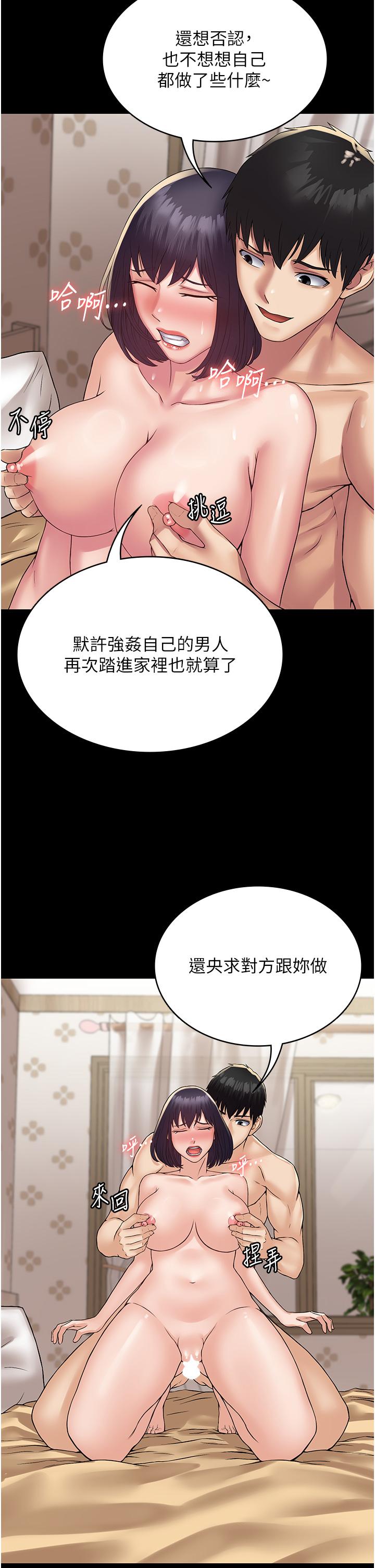 韩国漫画PUA完全攻略韩漫_PUA完全攻略-第34话-阿姨的恋「棒」情结在线免费阅读-韩国漫画-第16张图片