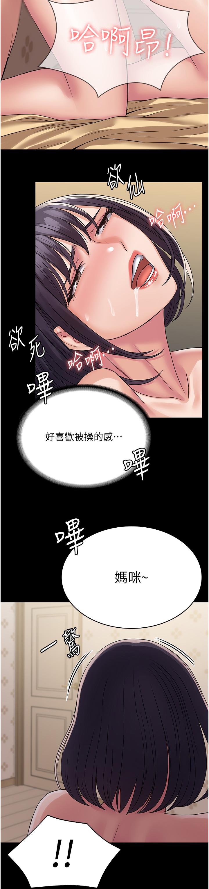 韩国漫画PUA完全攻略韩漫_PUA完全攻略-第34话-阿姨的恋「棒」情结在线免费阅读-韩国漫画-第20张图片