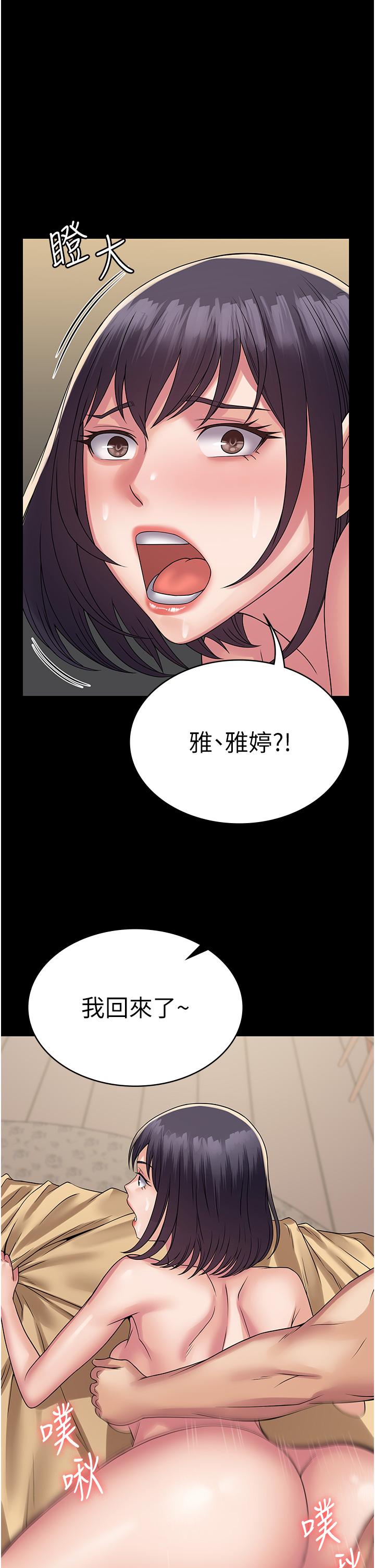 韩国漫画PUA完全攻略韩漫_PUA完全攻略-第34话-阿姨的恋「棒」情结在线免费阅读-韩国漫画-第21张图片