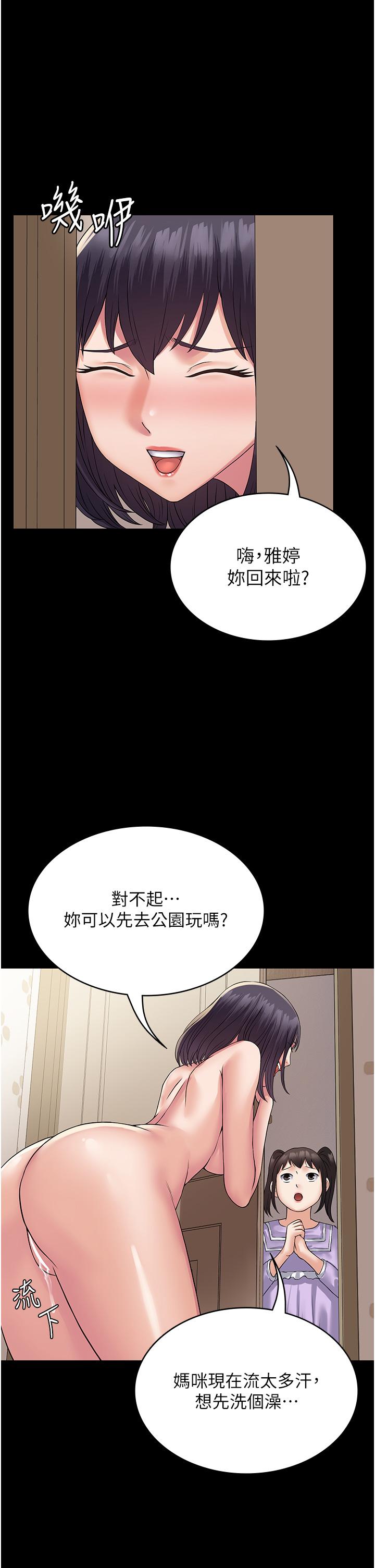 韩国漫画PUA完全攻略韩漫_PUA完全攻略-第34话-阿姨的恋「棒」情结在线免费阅读-韩国漫画-第23张图片