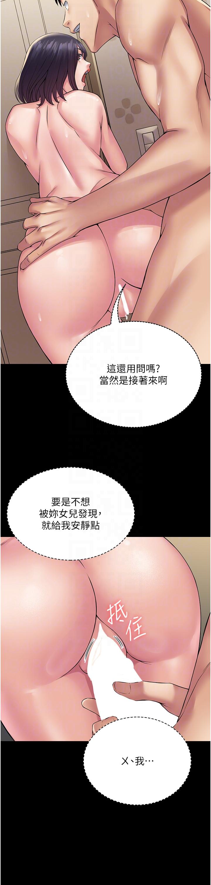 韩国漫画PUA完全攻略韩漫_PUA完全攻略-第34话-阿姨的恋「棒」情结在线免费阅读-韩国漫画-第26张图片