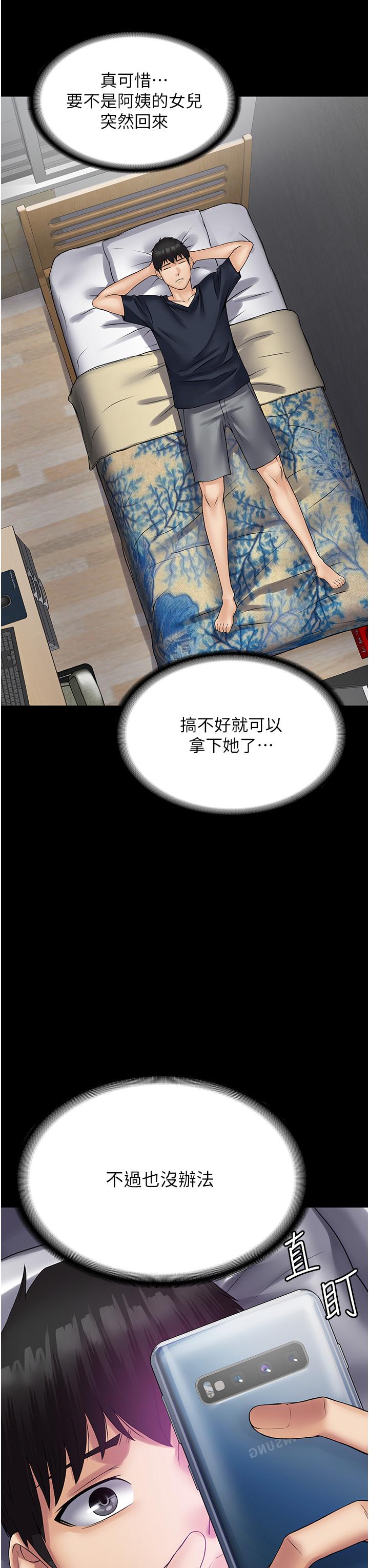 韩国漫画PUA完全攻略韩漫_PUA完全攻略-第34话-阿姨的恋「棒」情结在线免费阅读-韩国漫画-第40张图片