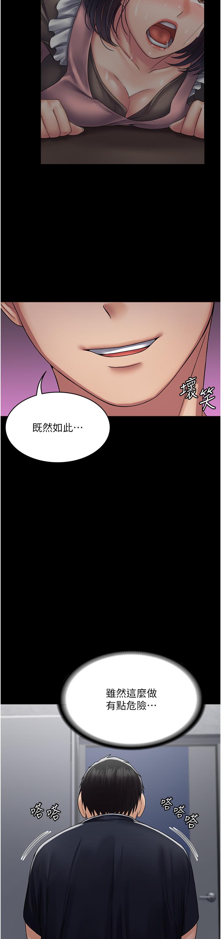 韩国漫画PUA完全攻略韩漫_PUA完全攻略-第34话-阿姨的恋「棒」情结在线免费阅读-韩国漫画-第45张图片