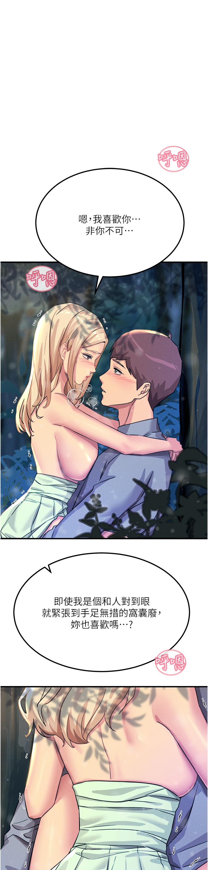 韩国漫画触电大师韩漫_触电大师-第63话-第二回合的序曲在线免费阅读-韩国漫画-第1张图片