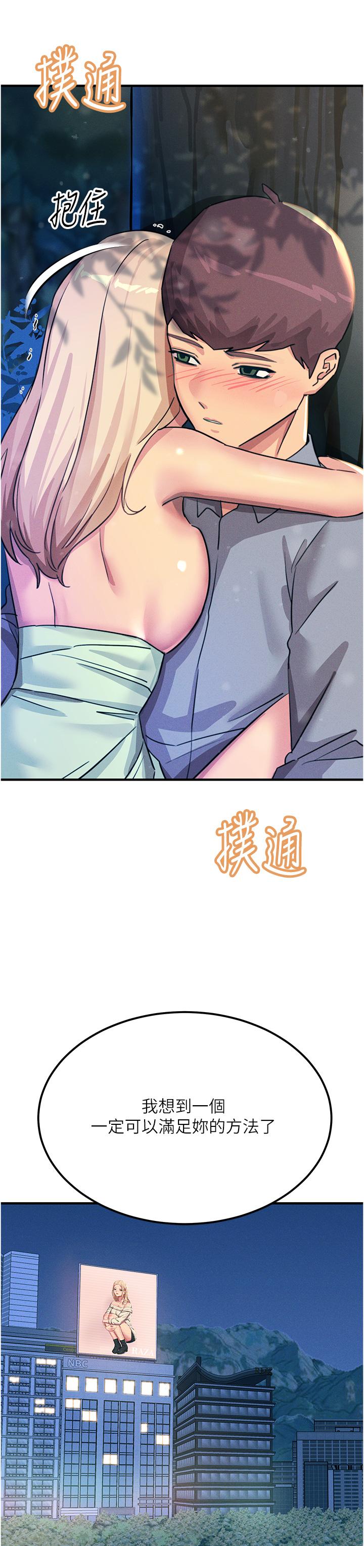 韩国漫画触电大师韩漫_触电大师-第63话-第二回合的序曲在线免费阅读-韩国漫画-第3张图片
