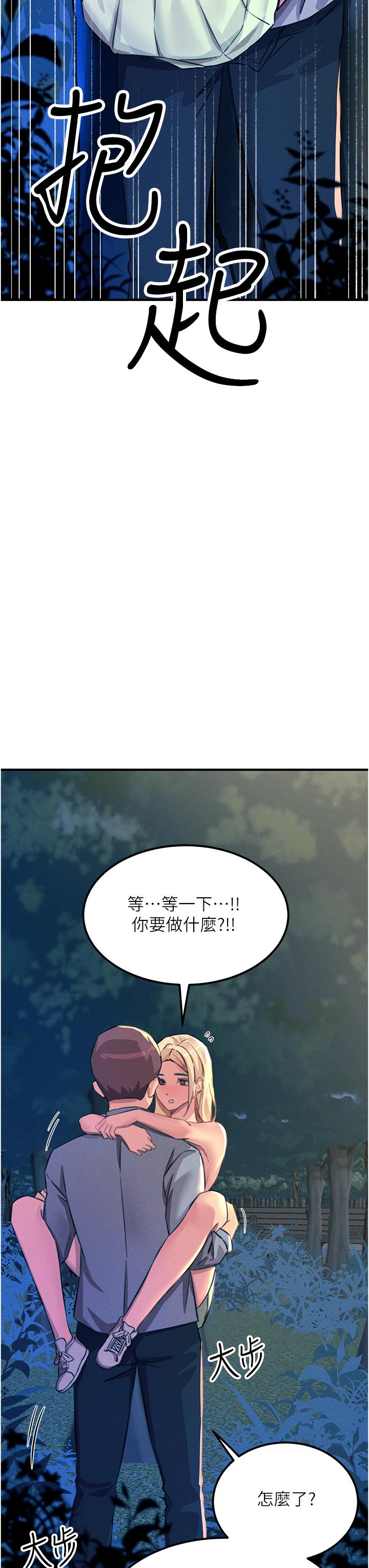 韩国漫画触电大师韩漫_触电大师-第63话-第二回合的序曲在线免费阅读-韩国漫画-第8张图片