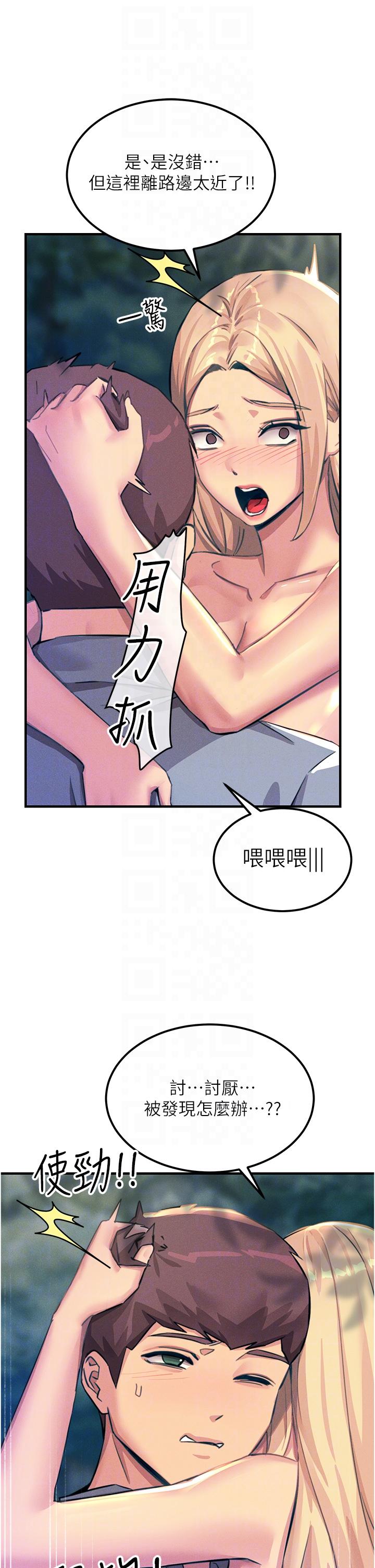 韩国漫画触电大师韩漫_触电大师-第63话-第二回合的序曲在线免费阅读-韩国漫画-第10张图片