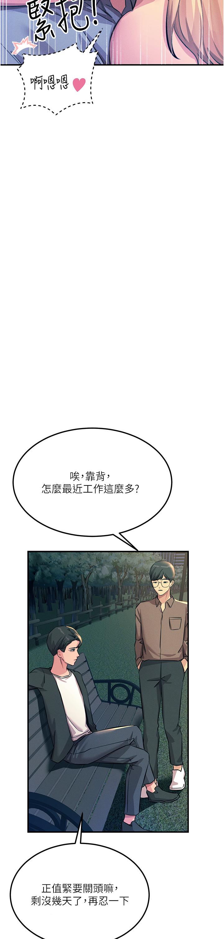 韩国漫画触电大师韩漫_触电大师-第63话-第二回合的序曲在线免费阅读-韩国漫画-第11张图片