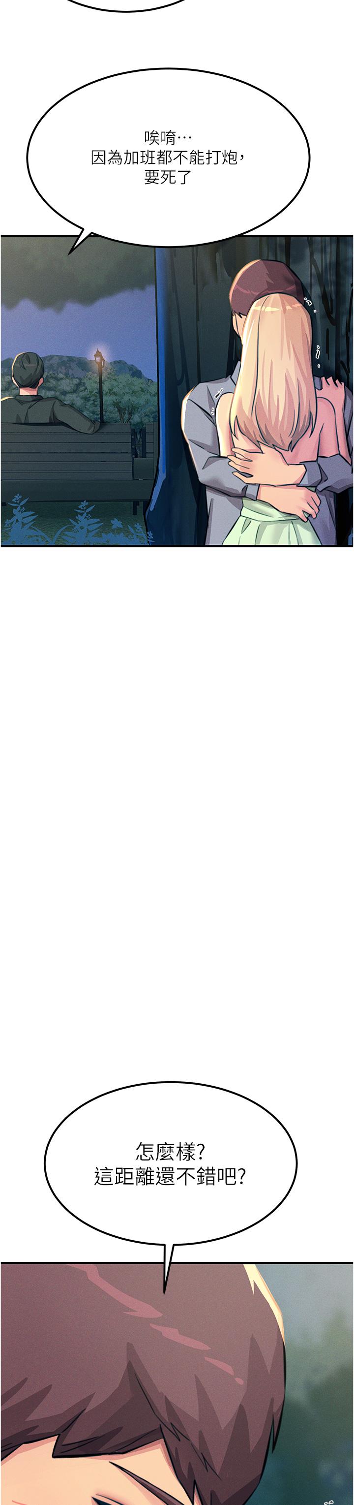 韩国漫画触电大师韩漫_触电大师-第63话-第二回合的序曲在线免费阅读-韩国漫画-第12张图片