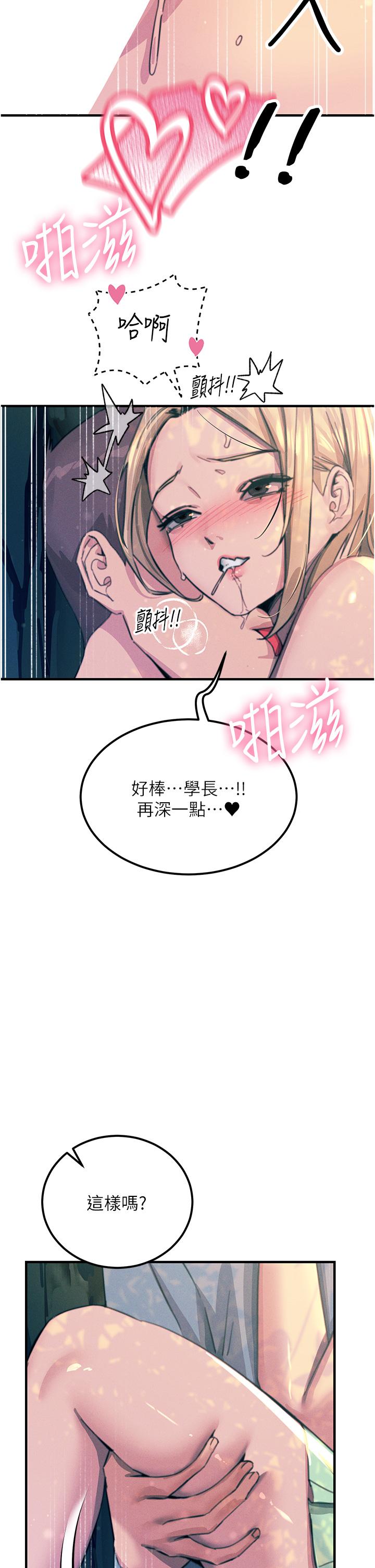 韩国漫画触电大师韩漫_触电大师-第63话-第二回合的序曲在线免费阅读-韩国漫画-第15张图片