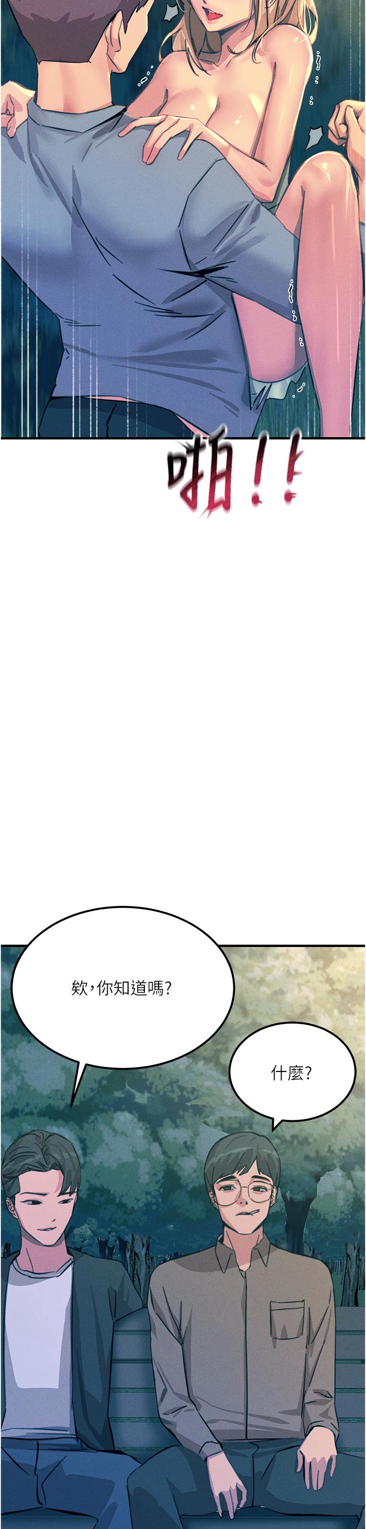 韩国漫画触电大师韩漫_触电大师-第63话-第二回合的序曲在线免费阅读-韩国漫画-第19张图片