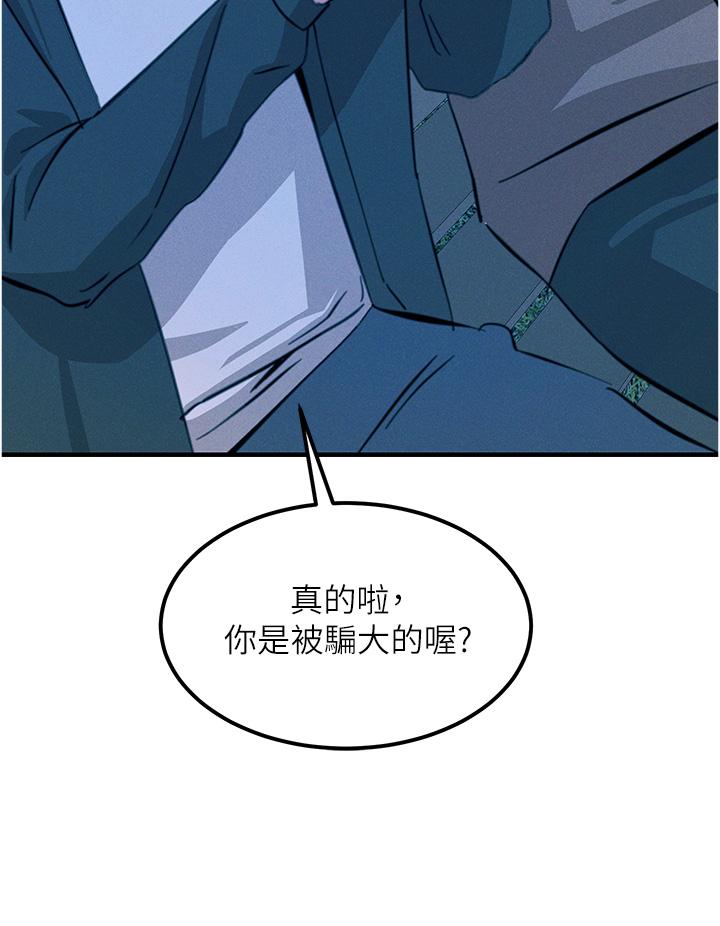 韩国漫画触电大师韩漫_触电大师-第63话-第二回合的序曲在线免费阅读-韩国漫画-第21张图片