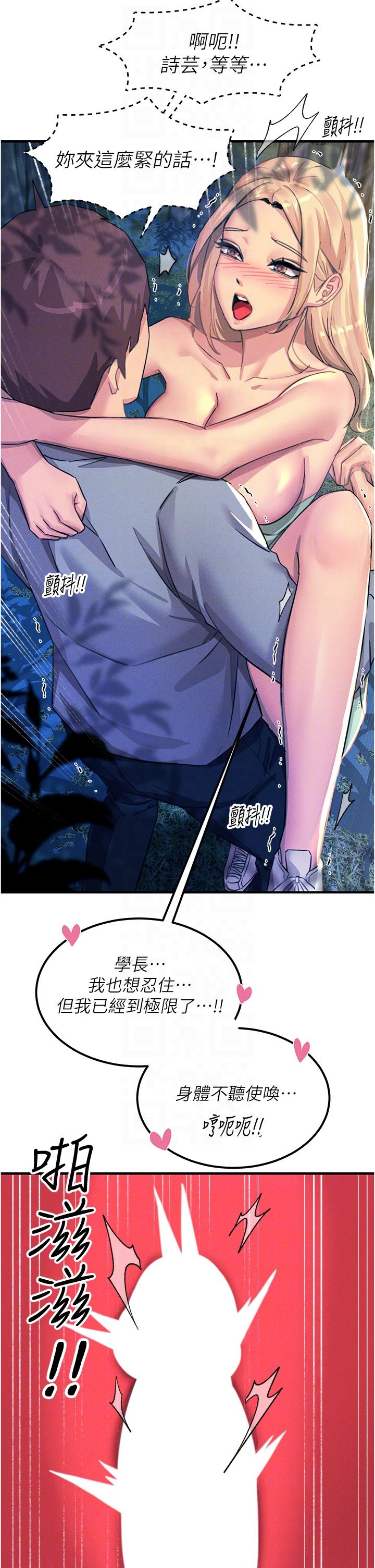 韩国漫画触电大师韩漫_触电大师-第63话-第二回合的序曲在线免费阅读-韩国漫画-第22张图片