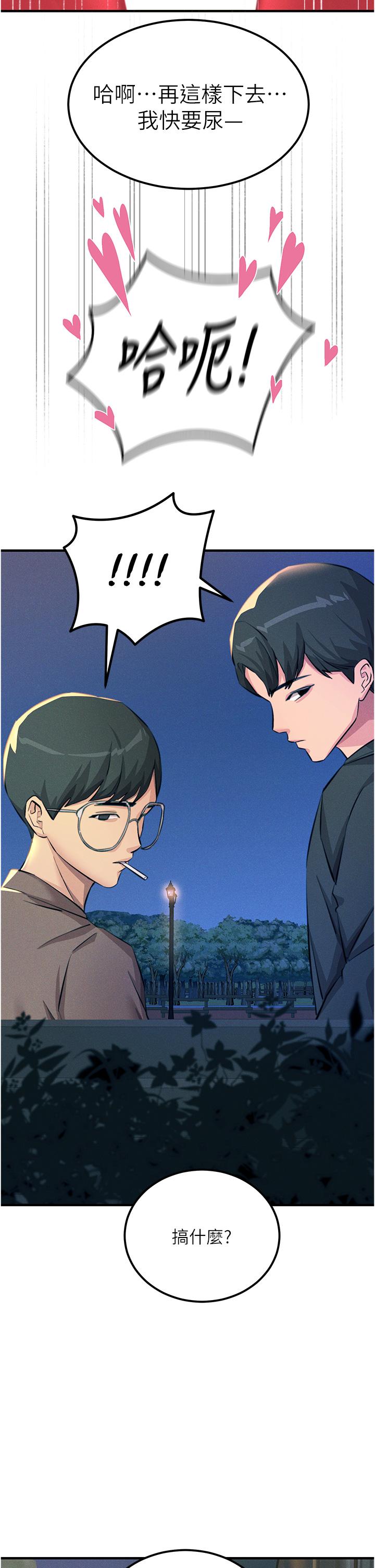 韩国漫画触电大师韩漫_触电大师-第63话-第二回合的序曲在线免费阅读-韩国漫画-第23张图片