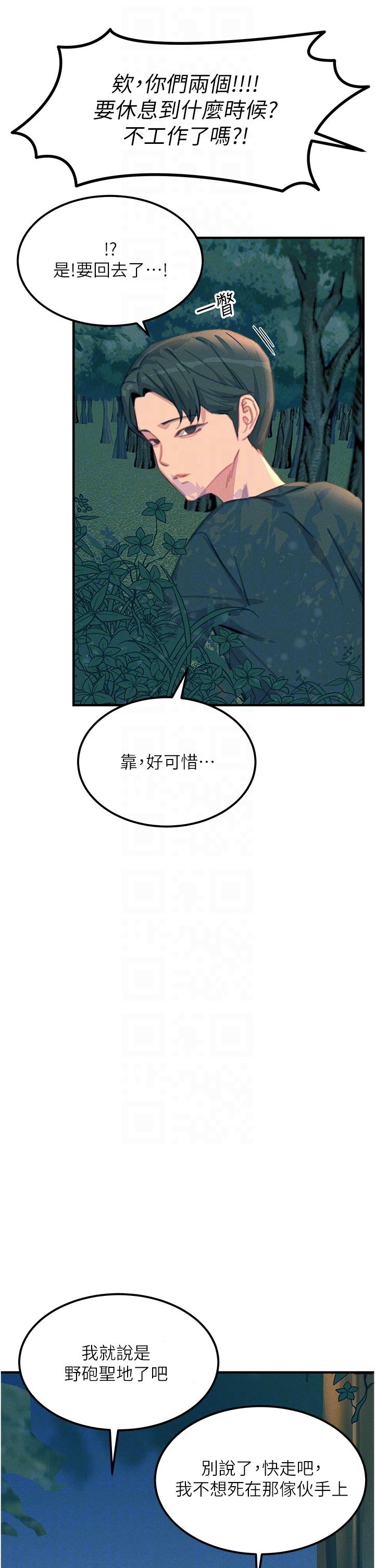 韩国漫画触电大师韩漫_触电大师-第63话-第二回合的序曲在线免费阅读-韩国漫画-第26张图片