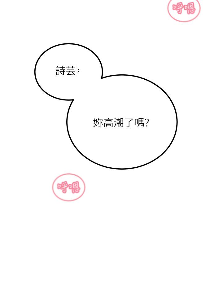 韩国漫画触电大师韩漫_触电大师-第63话-第二回合的序曲在线免费阅读-韩国漫画-第29张图片