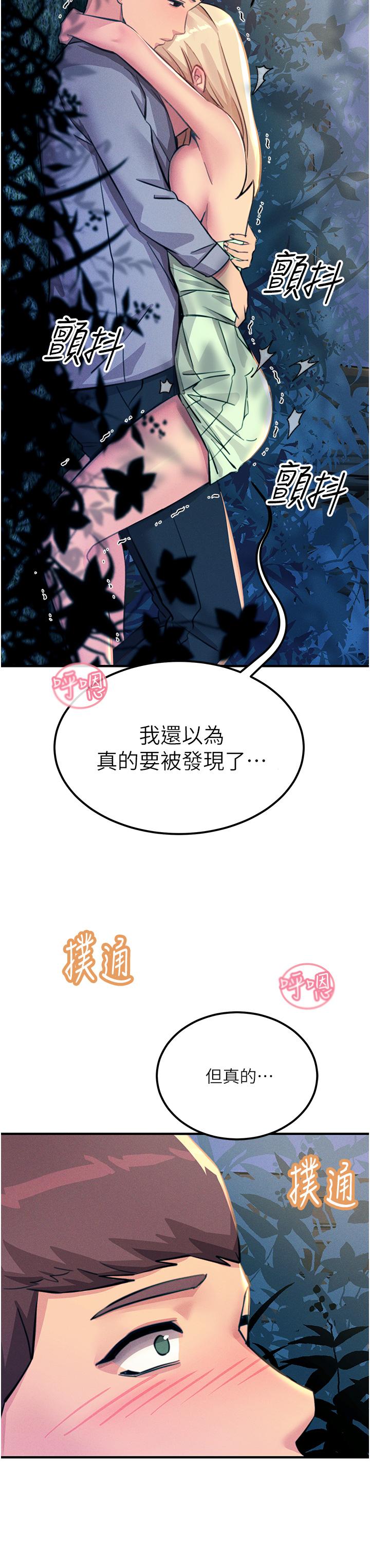 韩国漫画触电大师韩漫_触电大师-第63话-第二回合的序曲在线免费阅读-韩国漫画-第31张图片