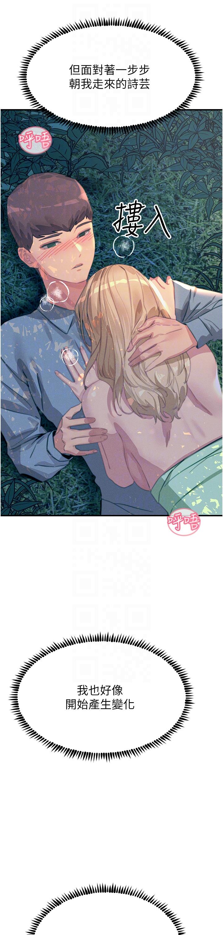 韩国漫画触电大师韩漫_触电大师-第63话-第二回合的序曲在线免费阅读-韩国漫画-第34张图片