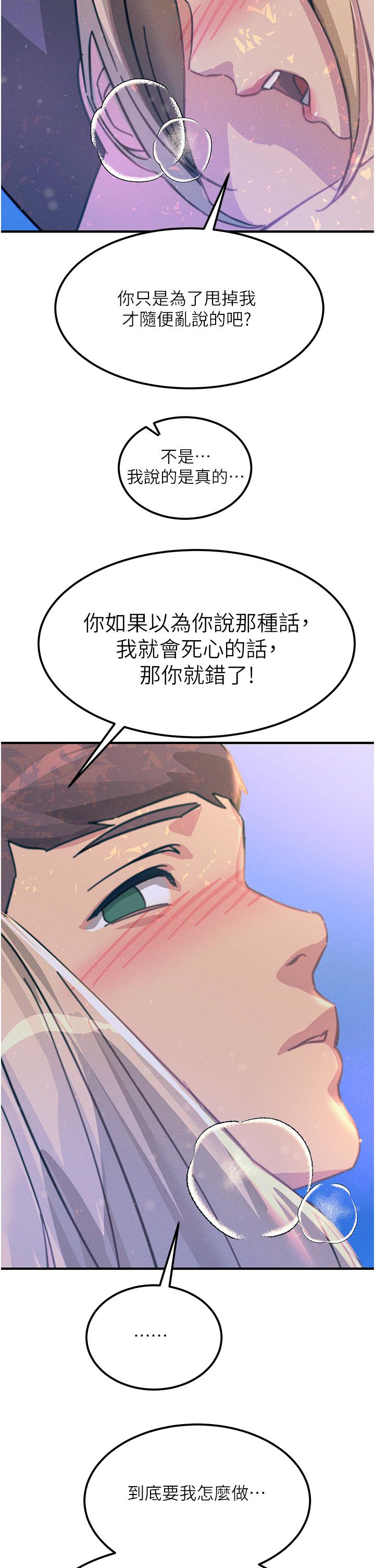 韩国漫画触电大师韩漫_触电大师-第63话-第二回合的序曲在线免费阅读-韩国漫画-第39张图片