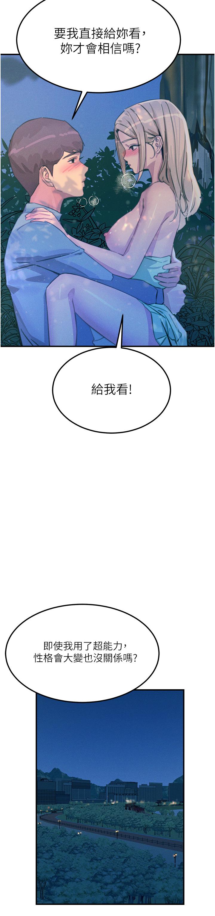 韩国漫画触电大师韩漫_触电大师-第63话-第二回合的序曲在线免费阅读-韩国漫画-第40张图片