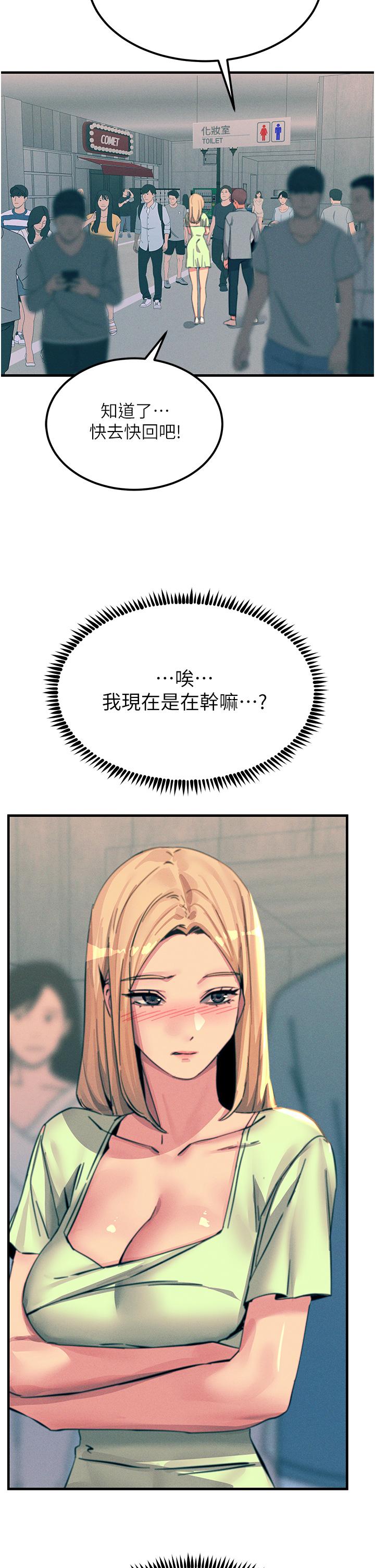 韩国漫画触电大师韩漫_触电大师-第63话-第二回合的序曲在线免费阅读-韩国漫画-第43张图片