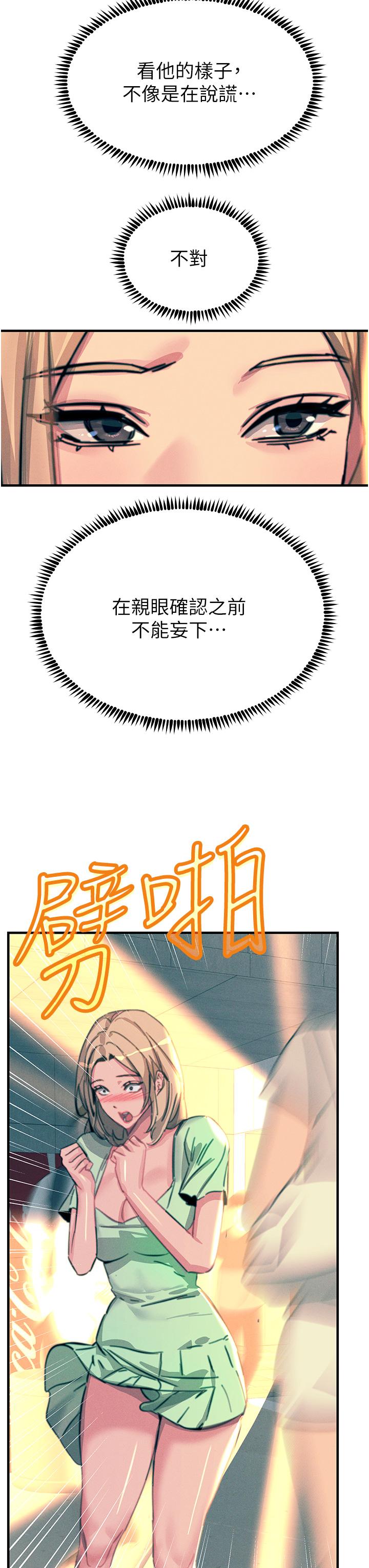 韩国漫画触电大师韩漫_触电大师-第63话-第二回合的序曲在线免费阅读-韩国漫画-第44张图片