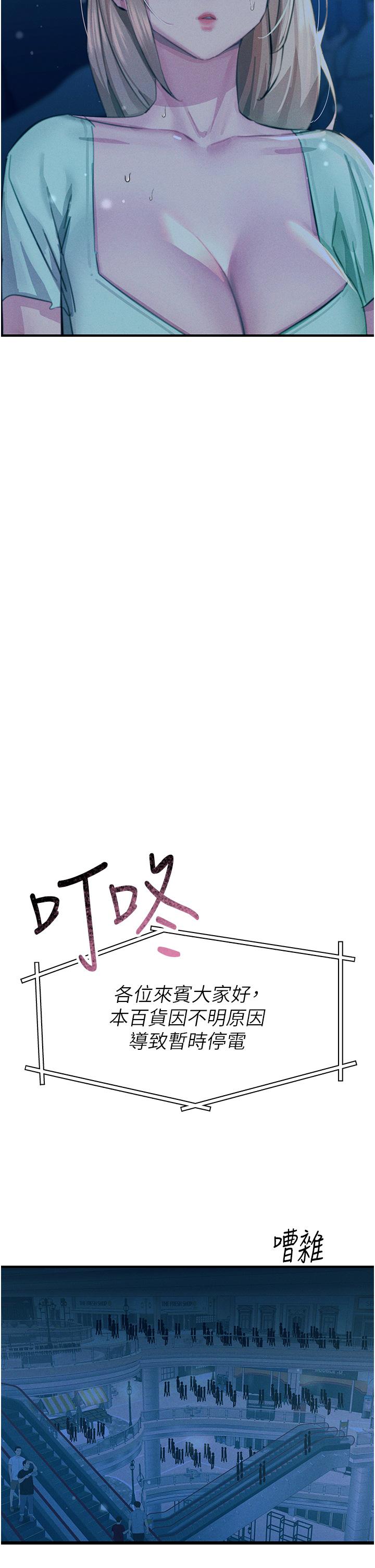 韩国漫画触电大师韩漫_触电大师-第63话-第二回合的序曲在线免费阅读-韩国漫画-第47张图片
