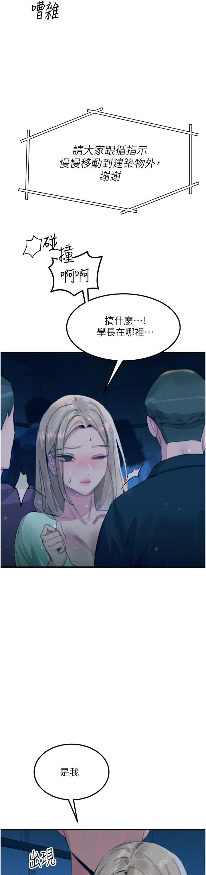 韩国漫画触电大师韩漫_触电大师-第63话-第二回合的序曲在线免费阅读-韩国漫画-第48张图片