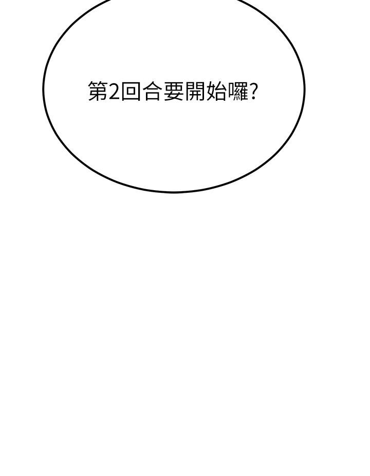 韩国漫画触电大师韩漫_触电大师-第63话-第二回合的序曲在线免费阅读-韩国漫画-第57张图片