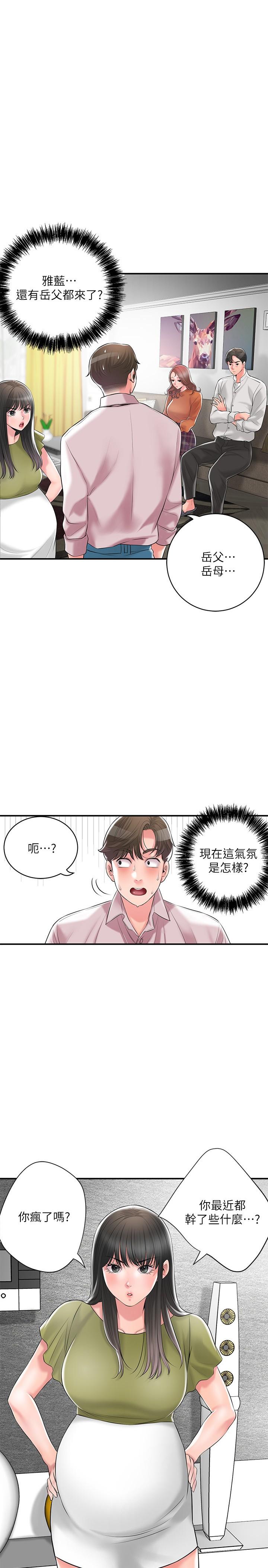 韩国漫画幸福督市韩漫_幸福督市-最终话-人夫的幸福生活在线免费阅读-韩国漫画-第1张图片