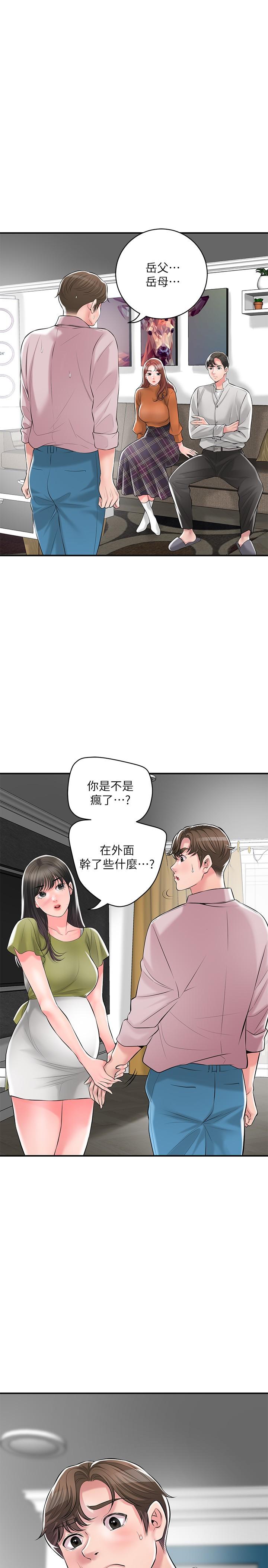 韩国漫画幸福督市韩漫_幸福督市-最终话-人夫的幸福生活在线免费阅读-韩国漫画-第4张图片