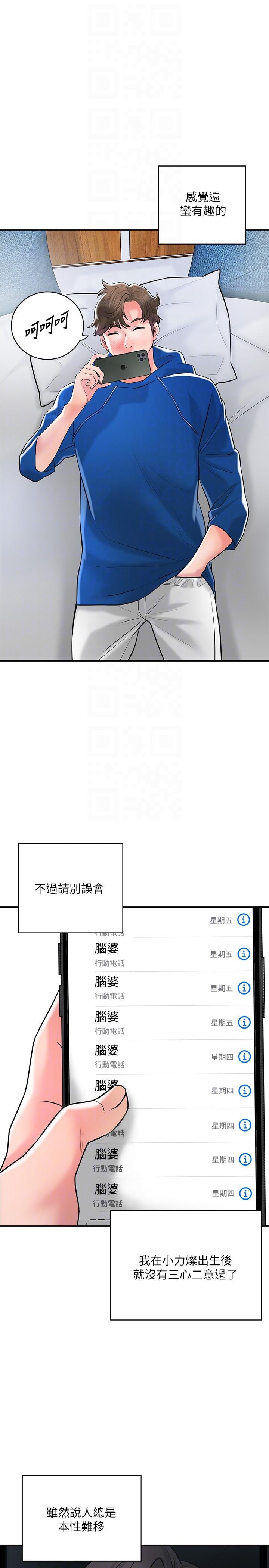 韩国漫画幸福督市韩漫_幸福督市-最终话-人夫的幸福生活在线免费阅读-韩国漫画-第14张图片