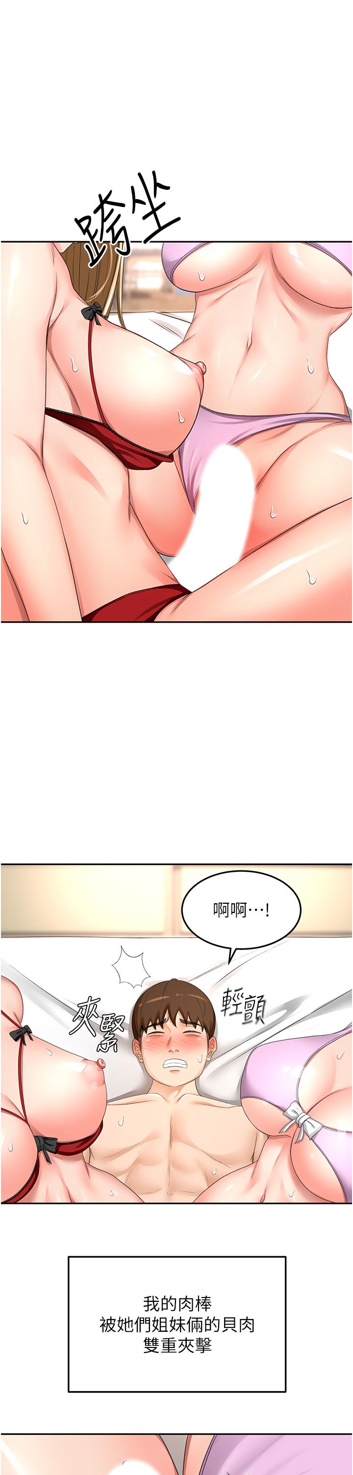 韩国漫画剑道学姐韩漫_剑道学姐-最终话-衣锦还乡的南石在线免费阅读-韩国漫画-第1张图片