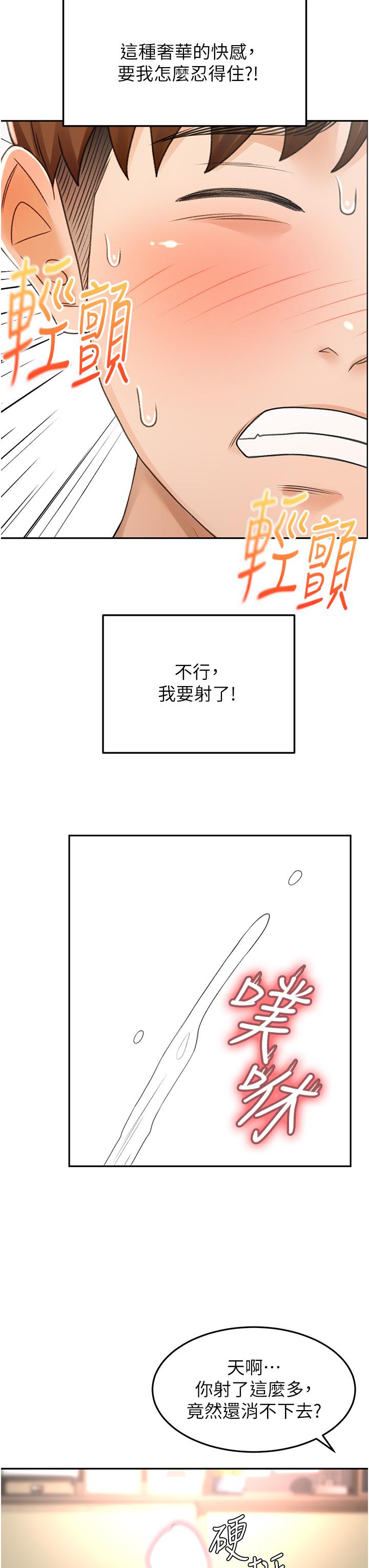 韩国漫画剑道学姐韩漫_剑道学姐-最终话-衣锦还乡的南石在线免费阅读-韩国漫画-第2张图片