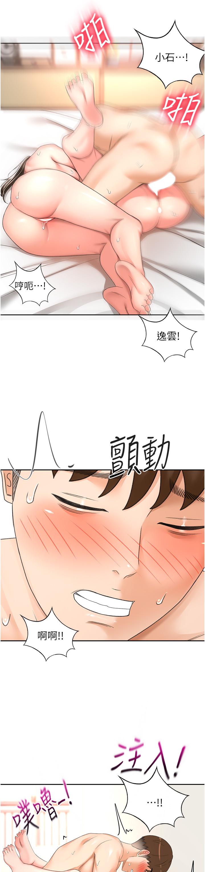 韩国漫画剑道学姐韩漫_剑道学姐-最终话-衣锦还乡的南石在线免费阅读-韩国漫画-第11张图片