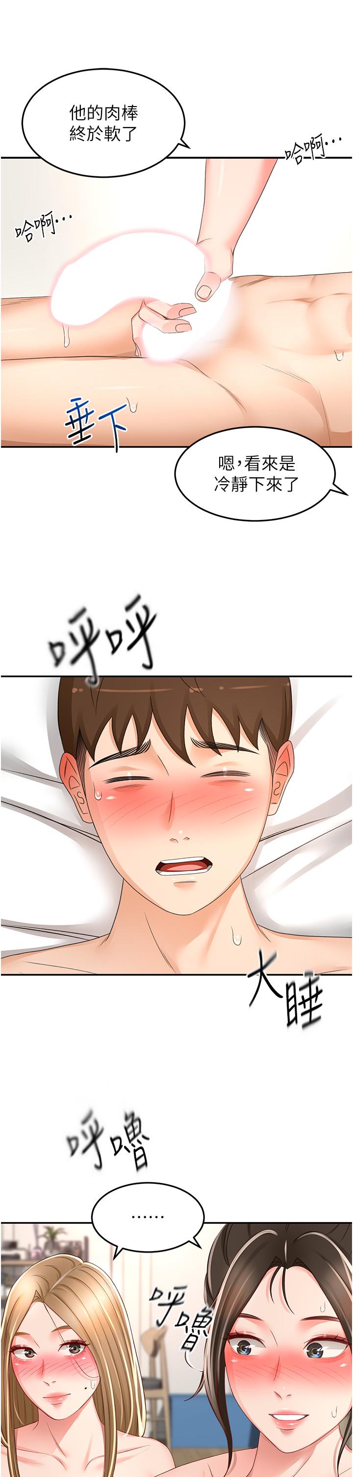韩国漫画剑道学姐韩漫_剑道学姐-最终话-衣锦还乡的南石在线免费阅读-韩国漫画-第14张图片