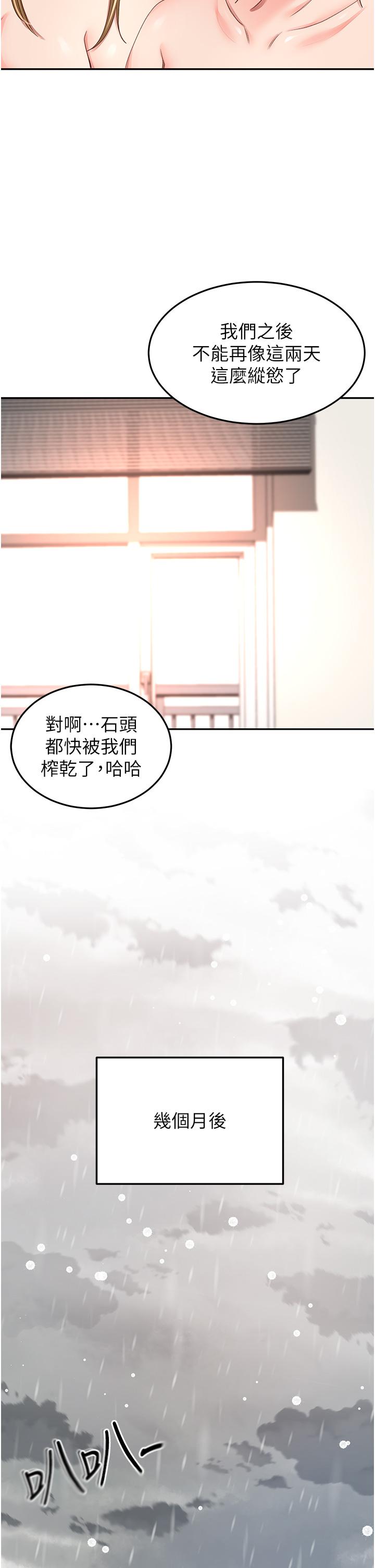 韩国漫画剑道学姐韩漫_剑道学姐-最终话-衣锦还乡的南石在线免费阅读-韩国漫画-第15张图片