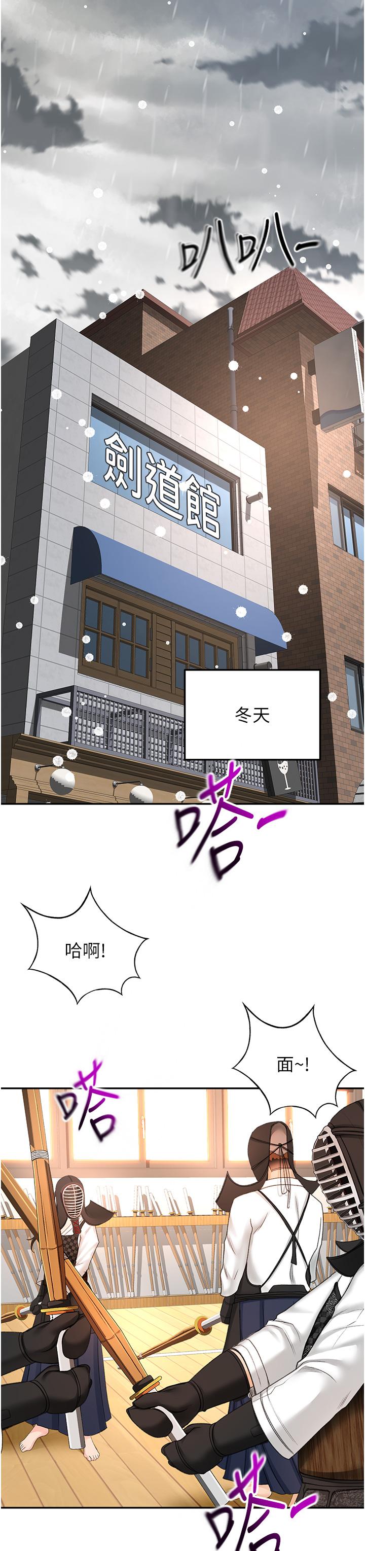 韩国漫画剑道学姐韩漫_剑道学姐-最终话-衣锦还乡的南石在线免费阅读-韩国漫画-第16张图片