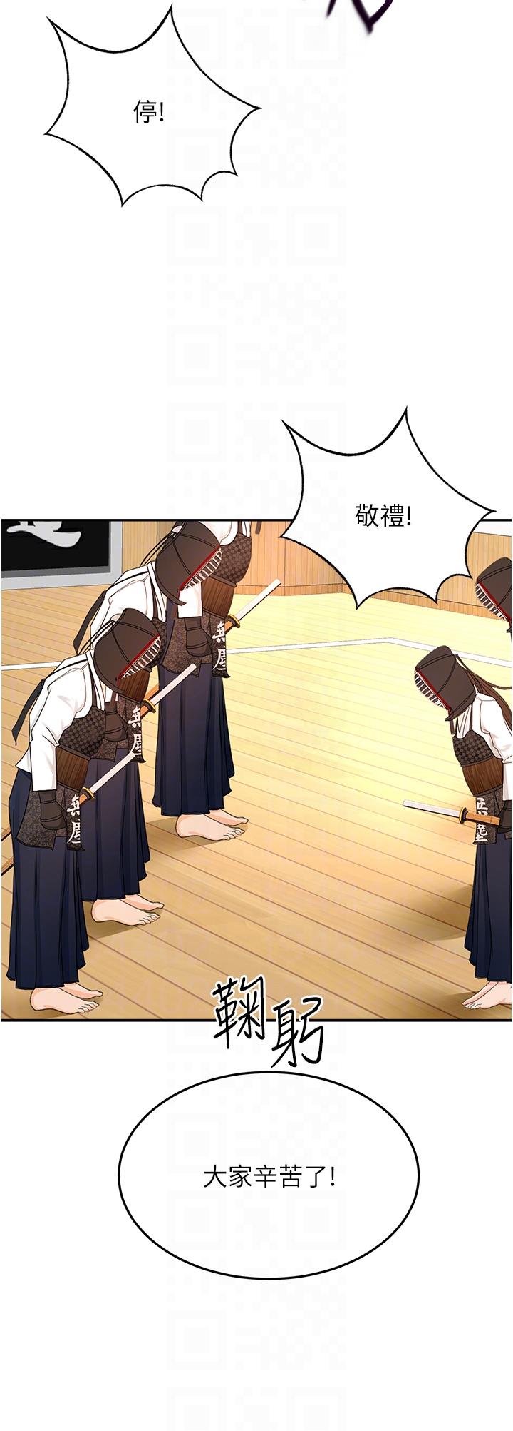 韩国漫画剑道学姐韩漫_剑道学姐-最终话-衣锦还乡的南石在线免费阅读-韩国漫画-第17张图片