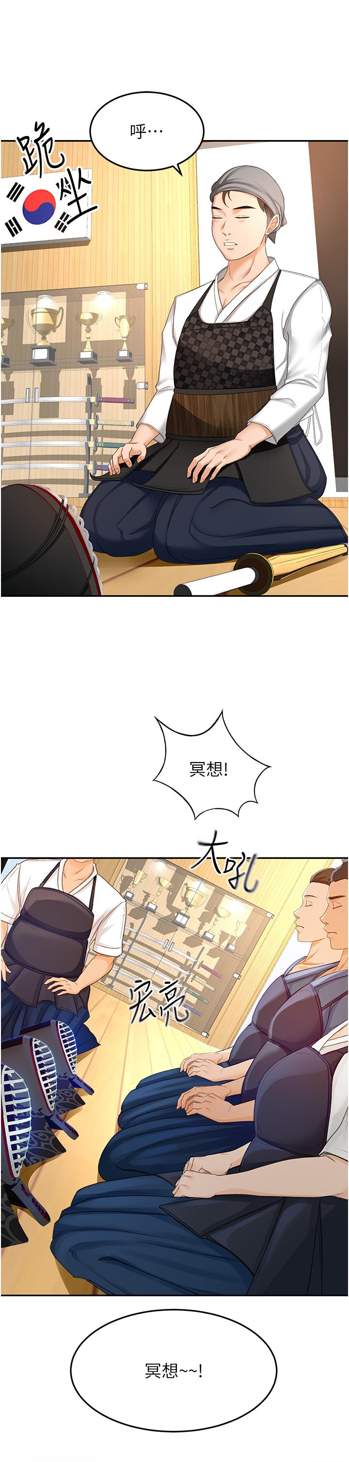 韩国漫画剑道学姐韩漫_剑道学姐-最终话-衣锦还乡的南石在线免费阅读-韩国漫画-第18张图片