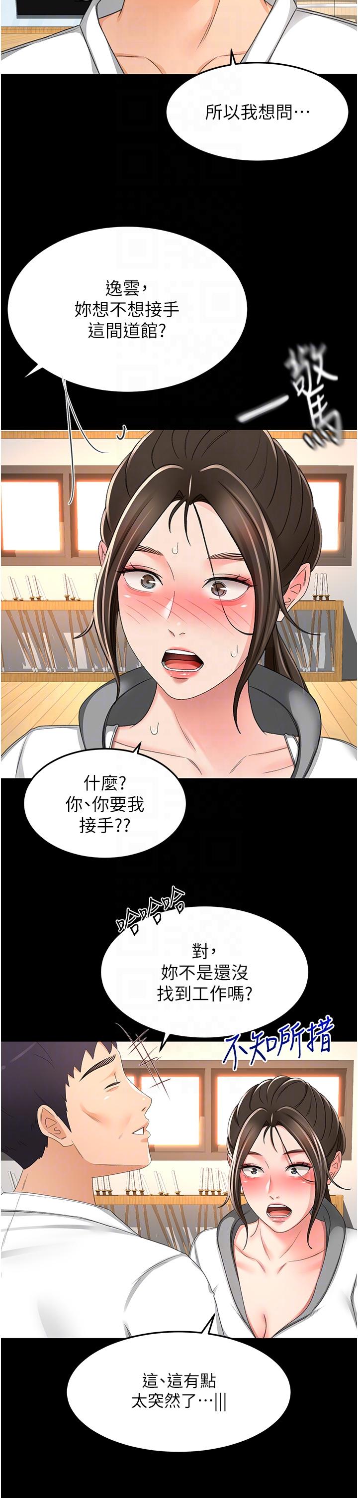 韩国漫画剑道学姐韩漫_剑道学姐-最终话-衣锦还乡的南石在线免费阅读-韩国漫画-第21张图片