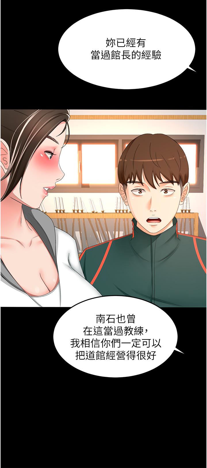 韩国漫画剑道学姐韩漫_剑道学姐-最终话-衣锦还乡的南石在线免费阅读-韩国漫画-第22张图片