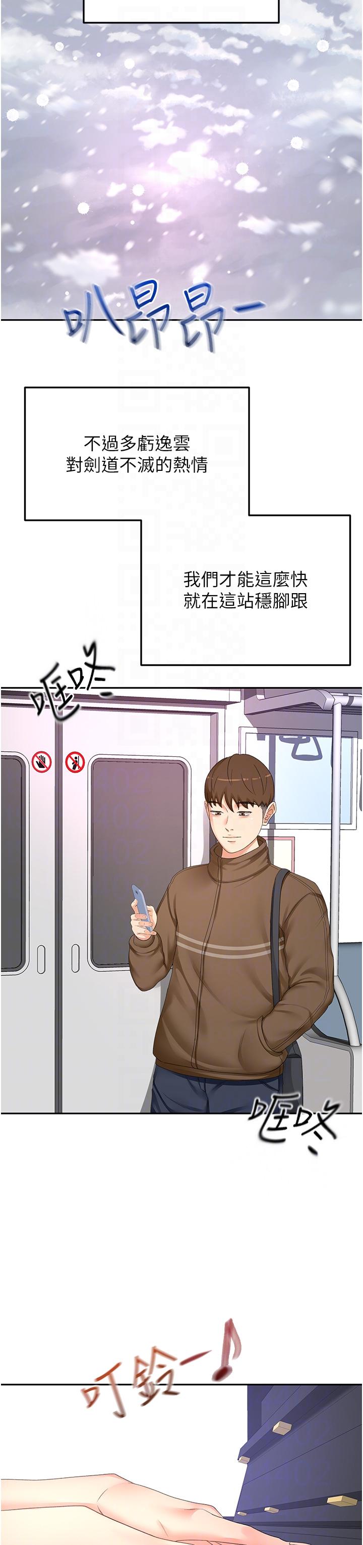 韩国漫画剑道学姐韩漫_剑道学姐-最终话-衣锦还乡的南石在线免费阅读-韩国漫画-第25张图片