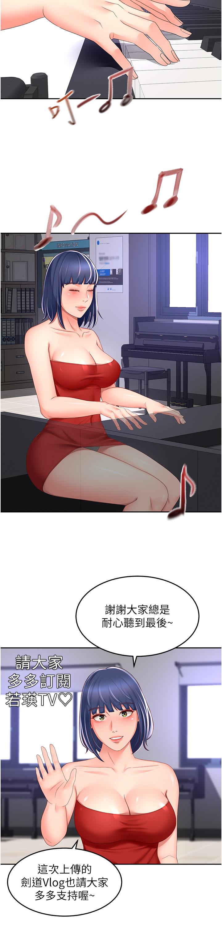 韩国漫画剑道学姐韩漫_剑道学姐-最终话-衣锦还乡的南石在线免费阅读-韩国漫画-第26张图片