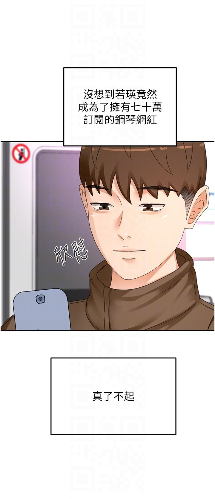 韩国漫画剑道学姐韩漫_剑道学姐-最终话-衣锦还乡的南石在线免费阅读-韩国漫画-第27张图片