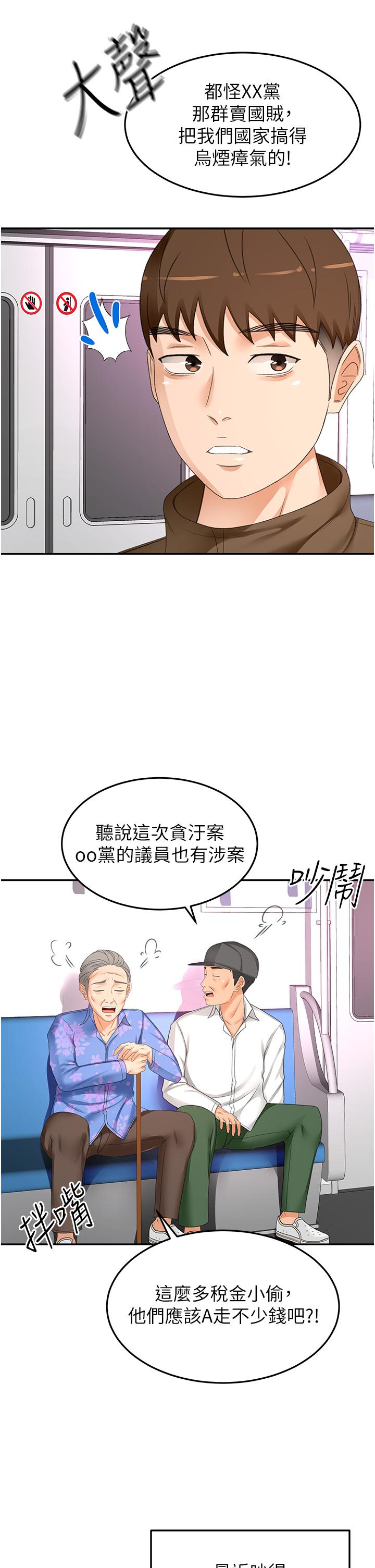 韩国漫画剑道学姐韩漫_剑道学姐-最终话-衣锦还乡的南石在线免费阅读-韩国漫画-第28张图片