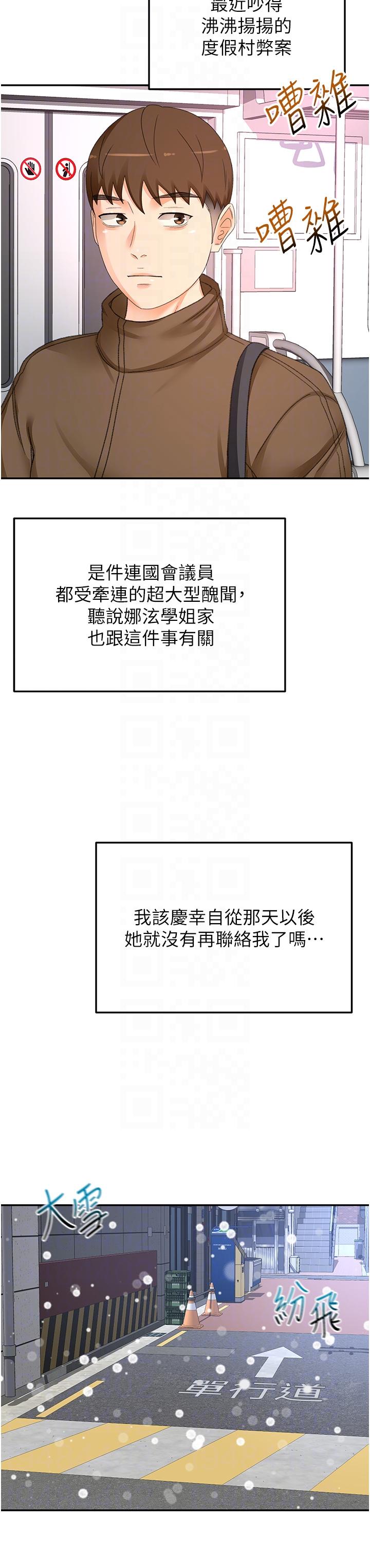 韩国漫画剑道学姐韩漫_剑道学姐-最终话-衣锦还乡的南石在线免费阅读-韩国漫画-第29张图片